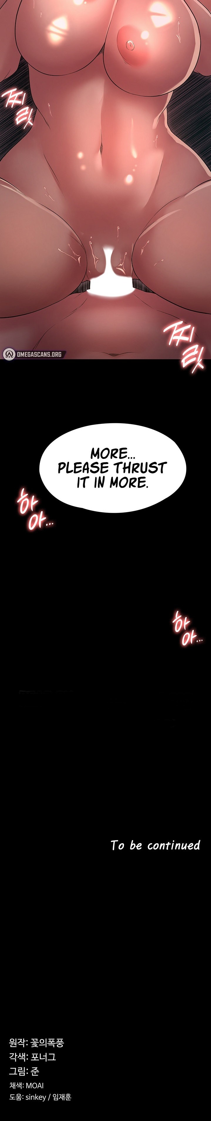 The Main Character is the Villain Chapter 36 - Page 24