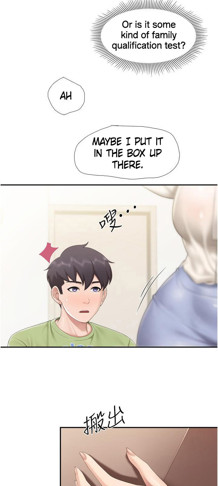 Welcome to Cafe Chapter 51 - Page 34