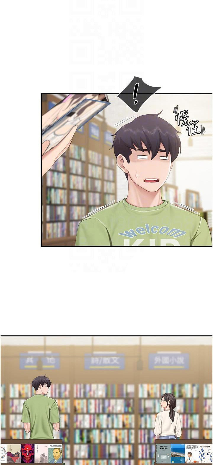 Welcome to Cafe Chapter 51 - Page 8