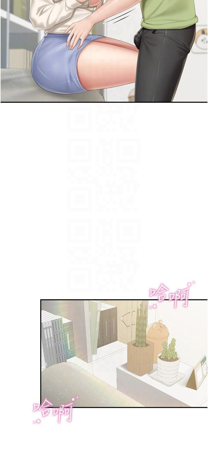 Welcome to Cafe Chapter 52 - Page 20