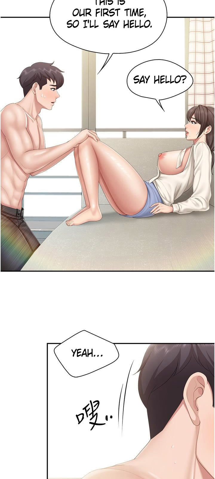 Welcome to Cafe Chapter 52 - Page 33
