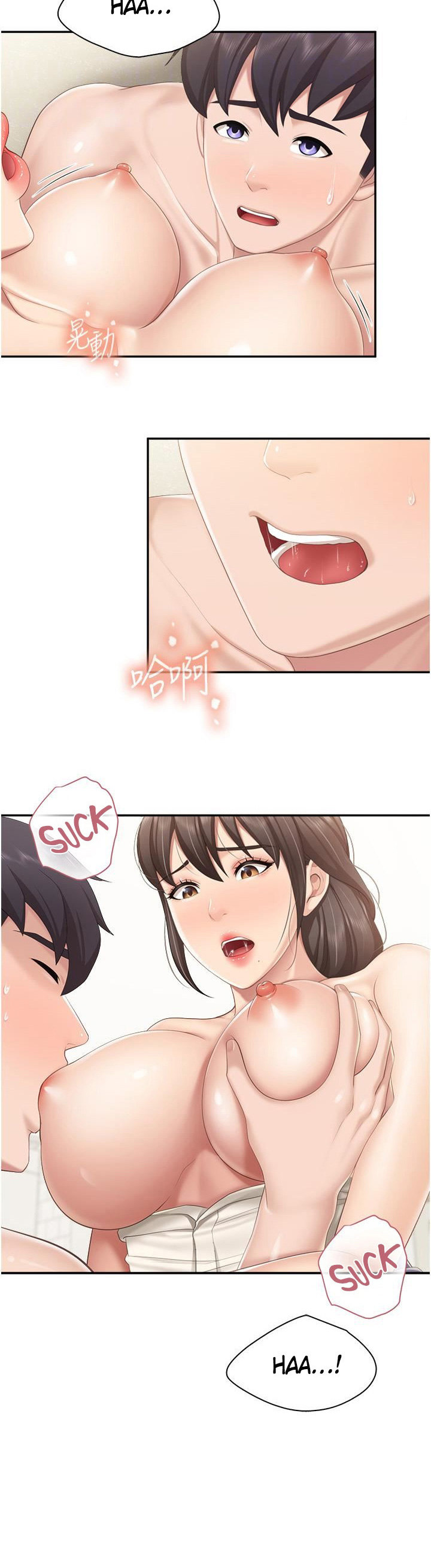 Welcome to Cafe Chapter 53 - Page 17