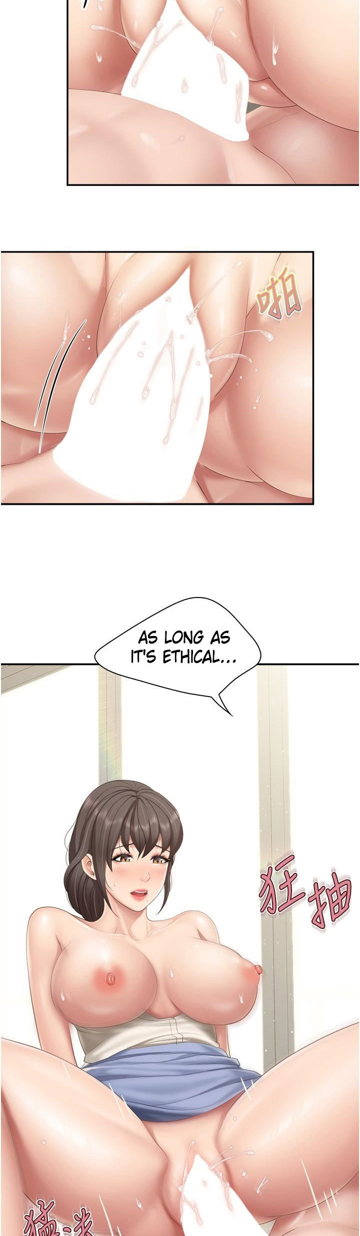 Welcome to Cafe Chapter 53 - Page 24