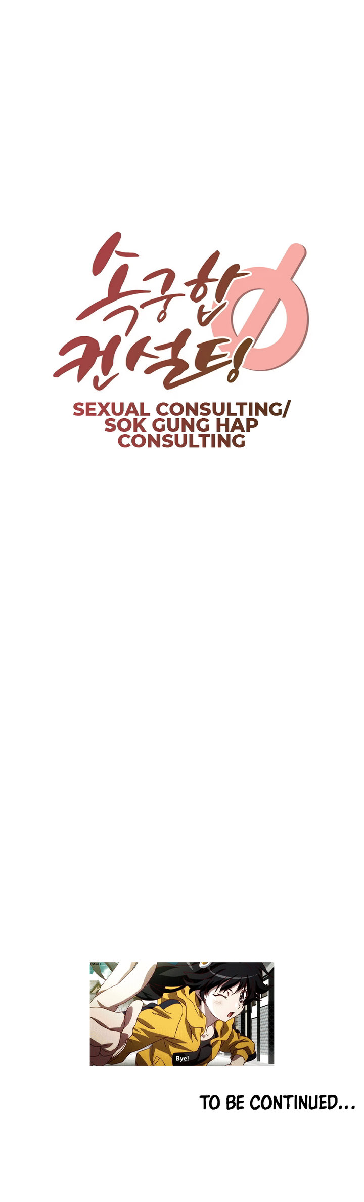 Sexual Consulting Chapter 3 - Page 10