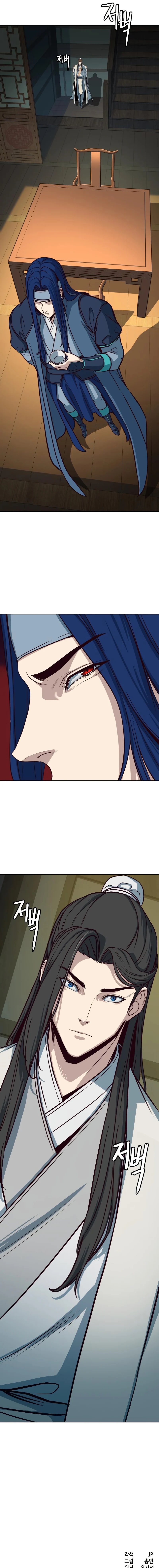 Sword Fanatic Wanders Through The Night Chapter 27 - Page 12