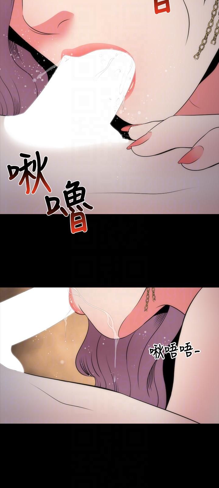 The Mother and Daughter Next Door Chapter 15 - Page 21