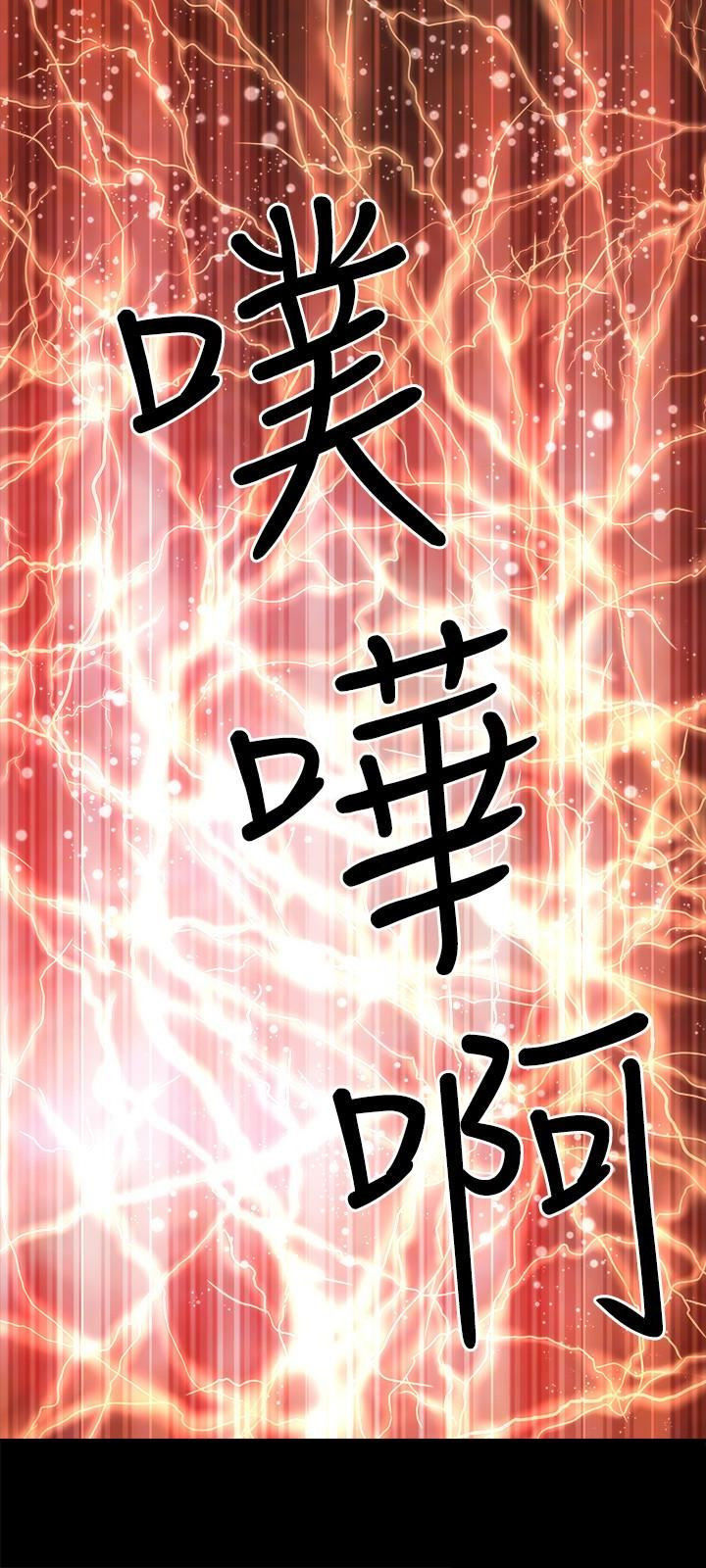 The Mother and Daughter Next Door Chapter 21 - Page 24
