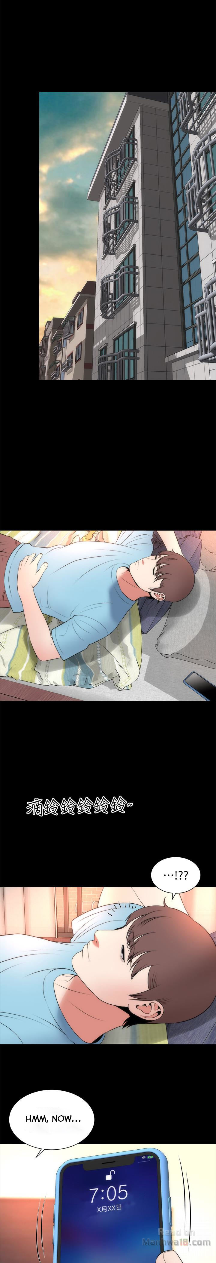 The Mother and Daughter Next Door Chapter 22 - Page 26