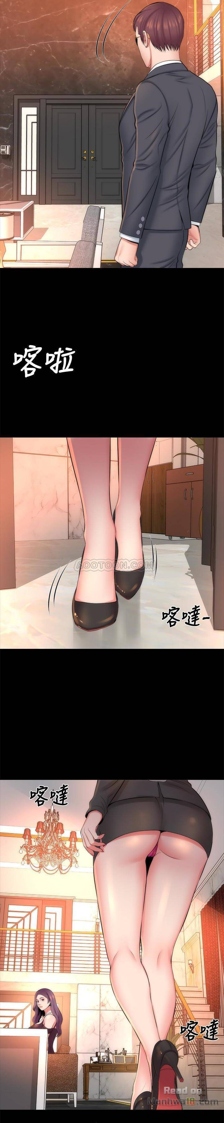 The Mother and Daughter Next Door Chapter 31 - Page 16