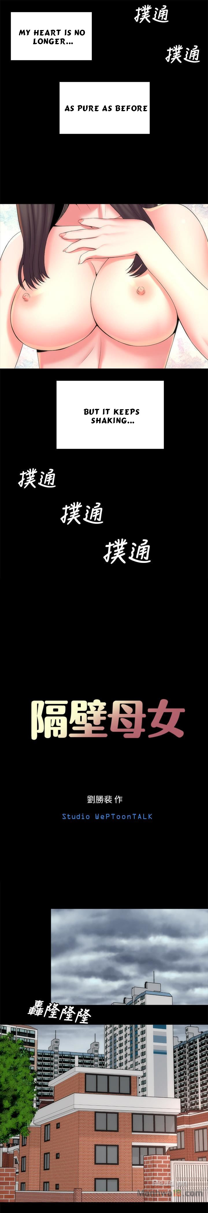 The Mother and Daughter Next Door Chapter 33 - Page 7