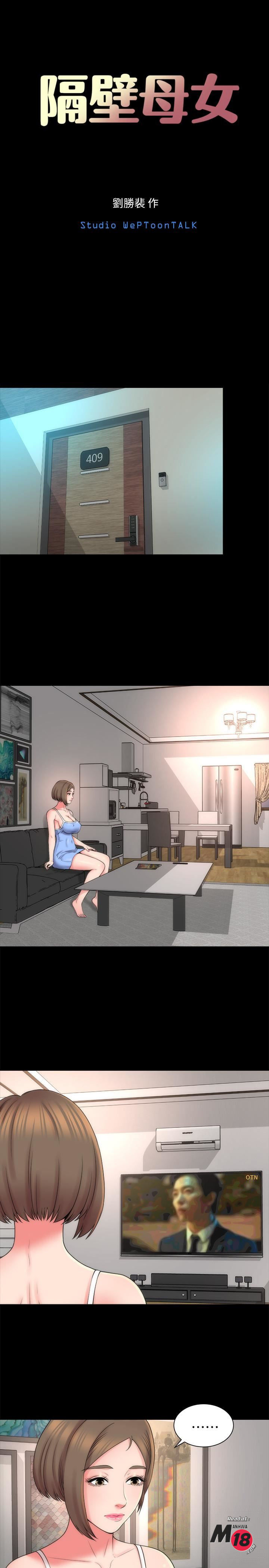 The Mother and Daughter Next Door Chapter 46 - Page 7
