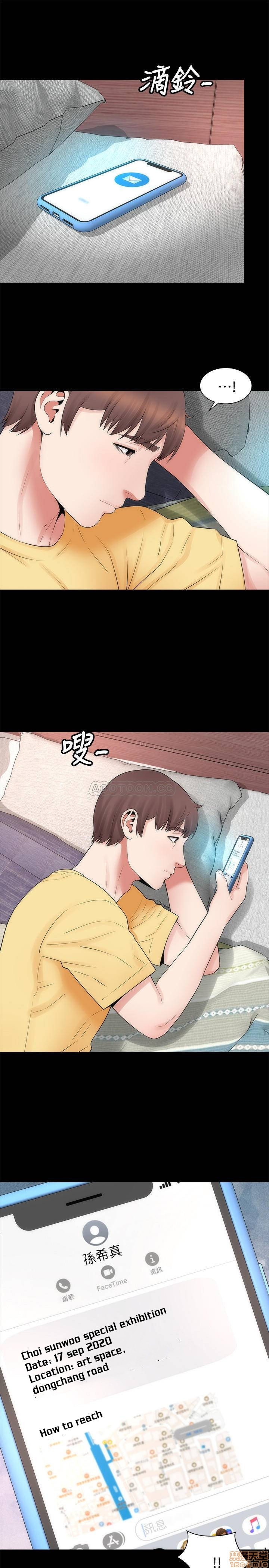 The Mother and Daughter Next Door Chapter 49 - Page 1