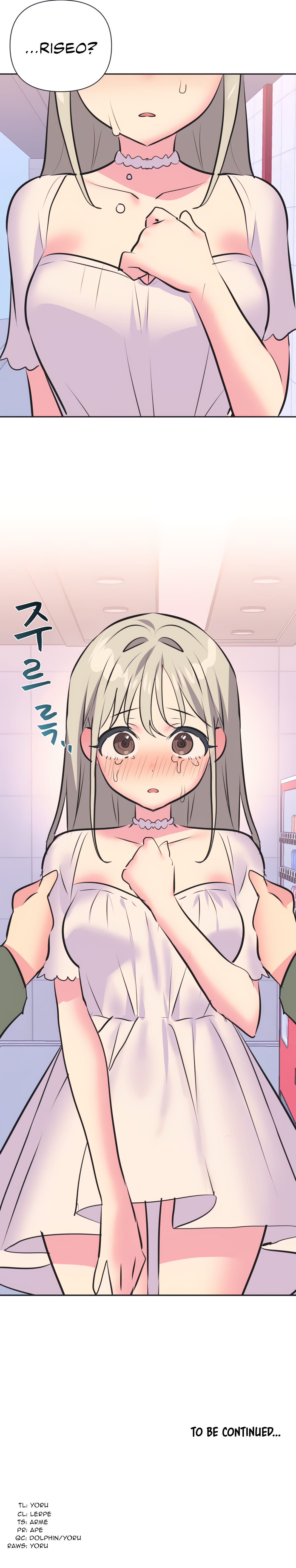 Idol’s Mating Chapter 34 - Page 16
