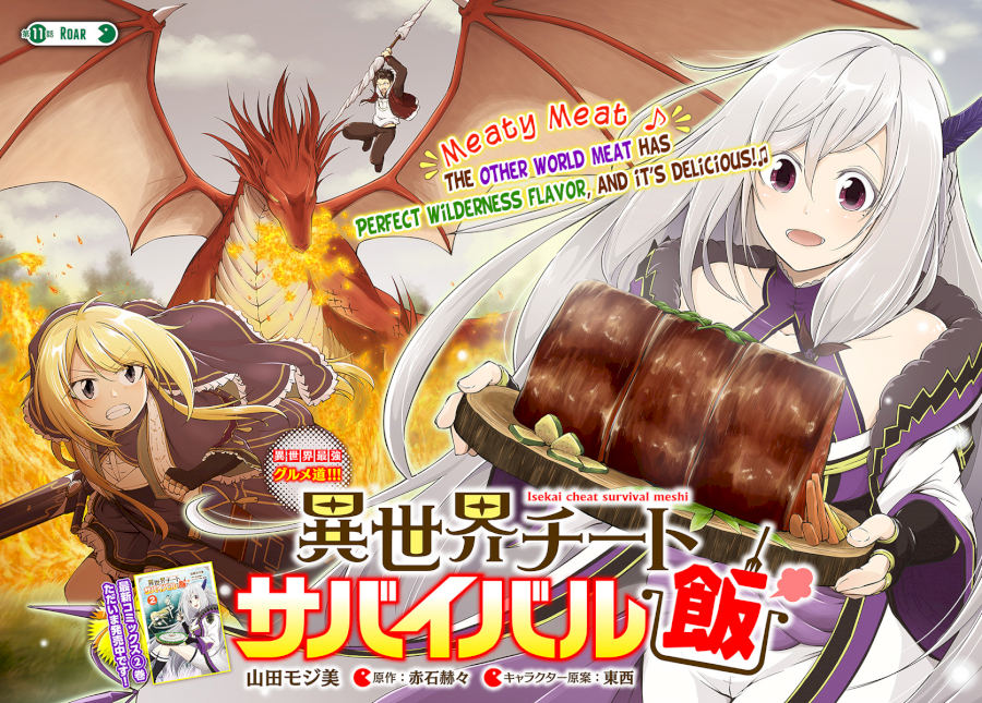 Isekai Cheat Survival Meshi Chapter 11 - Page 2