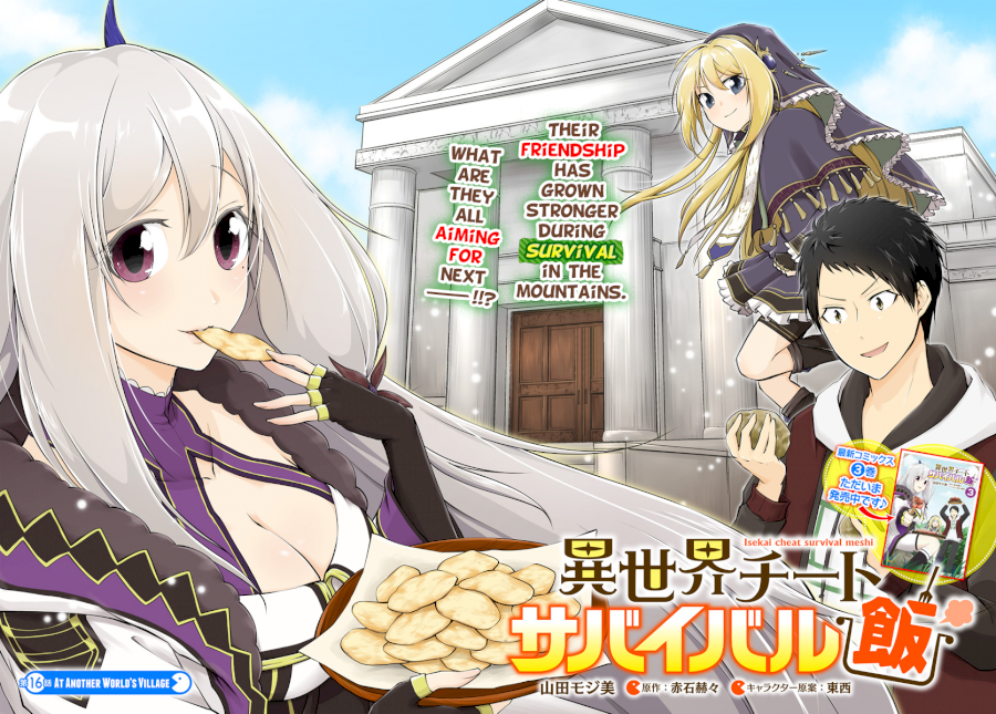 Isekai Cheat Survival Meshi Chapter 16 - Page 3