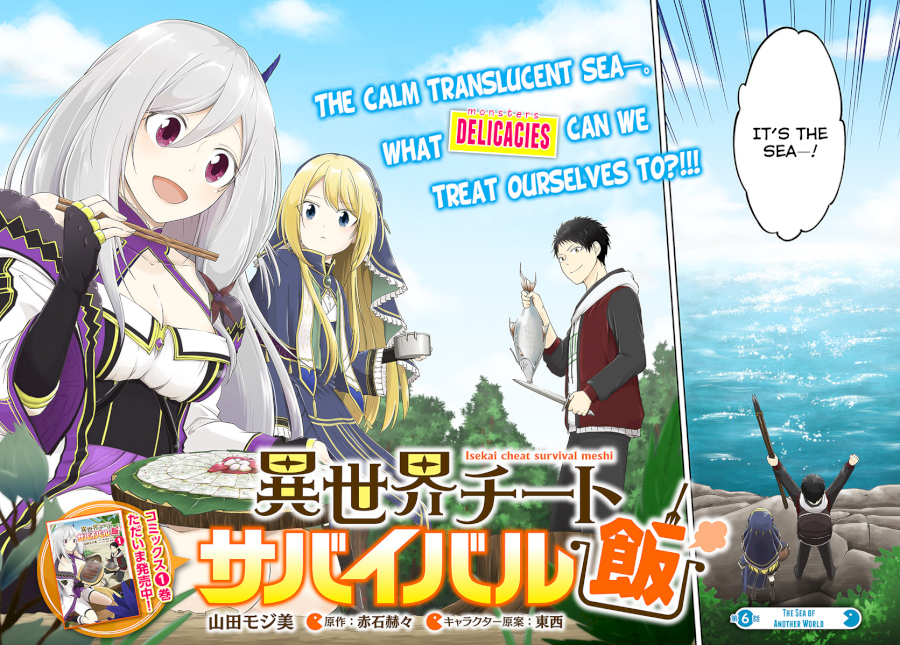 Isekai Cheat Survival Meshi Chapter 6 - Page 2