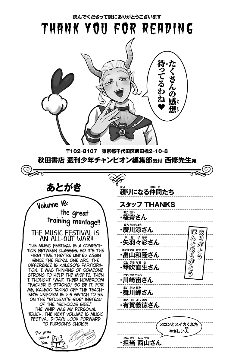 Mairimashita! Iruma-kun Chapter 160.5 - Page 1