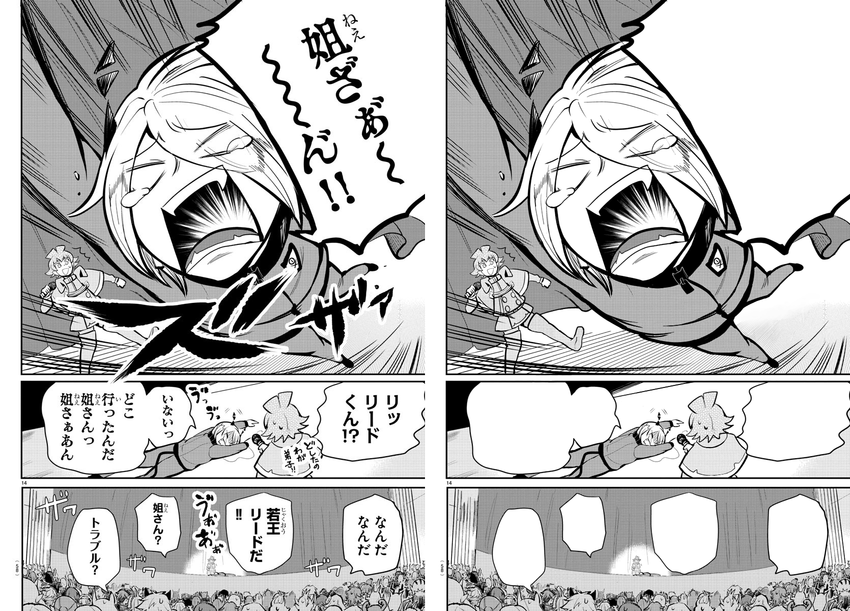 Mairimashita! Iruma-kun Chapter 167 - Page 20