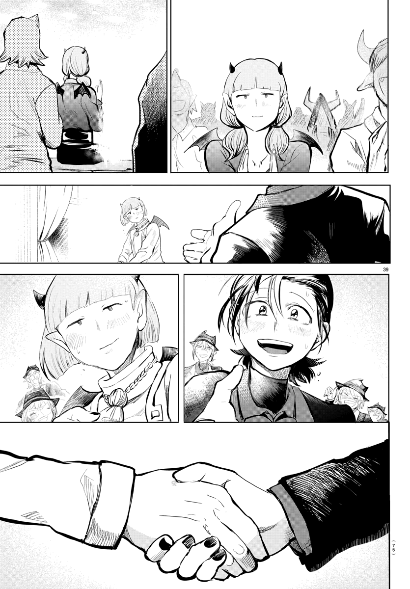 Mairimashita! Iruma-kun Chapter 168 - Page 35