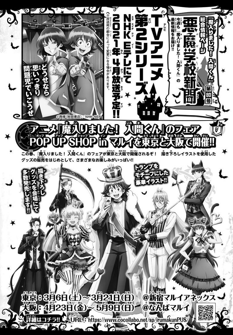 Mairimashita! Iruma-kun Chapter 193 - Page 22