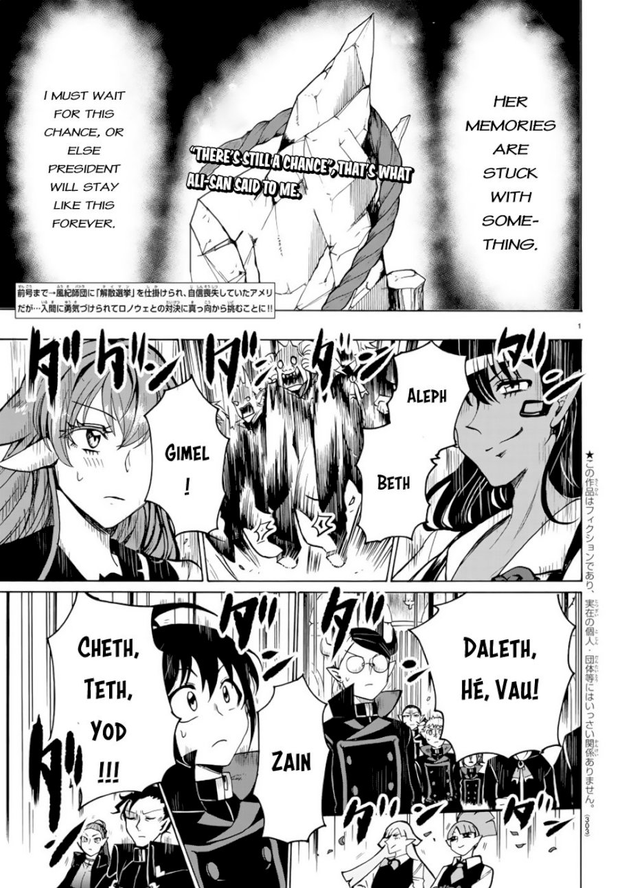 Mairimashita! Iruma-kun Chapter 52 - Page 3
