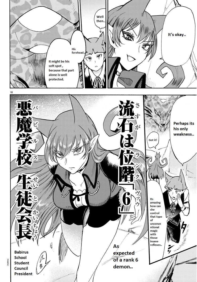Mairimashita! Iruma-kun Chapter 80 - Page 18