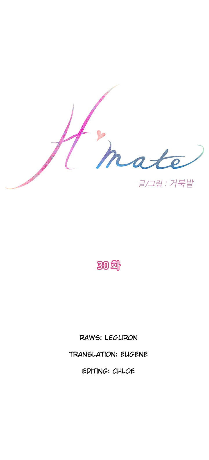 H-Mate Chapter 30 - Page 1