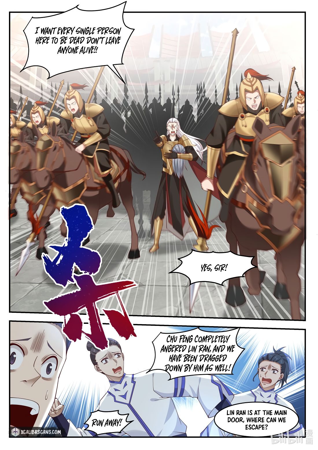 Martial God Asura Chapter 217 - Page 2
