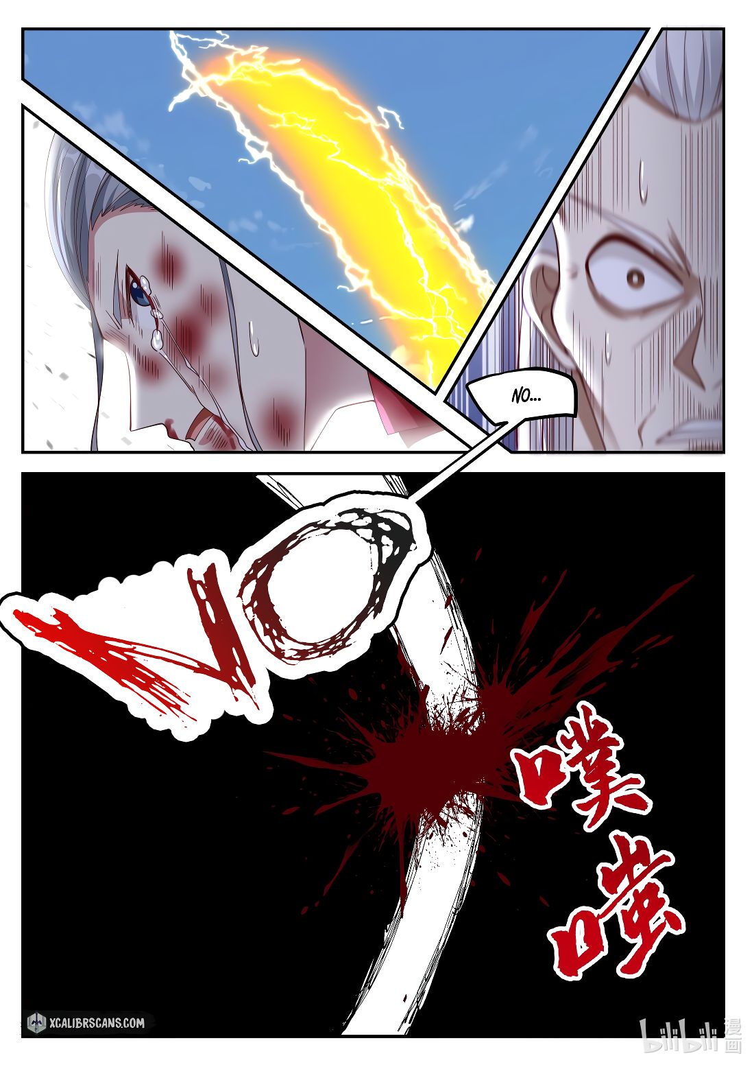 Martial God Asura Chapter 217 - Page 6