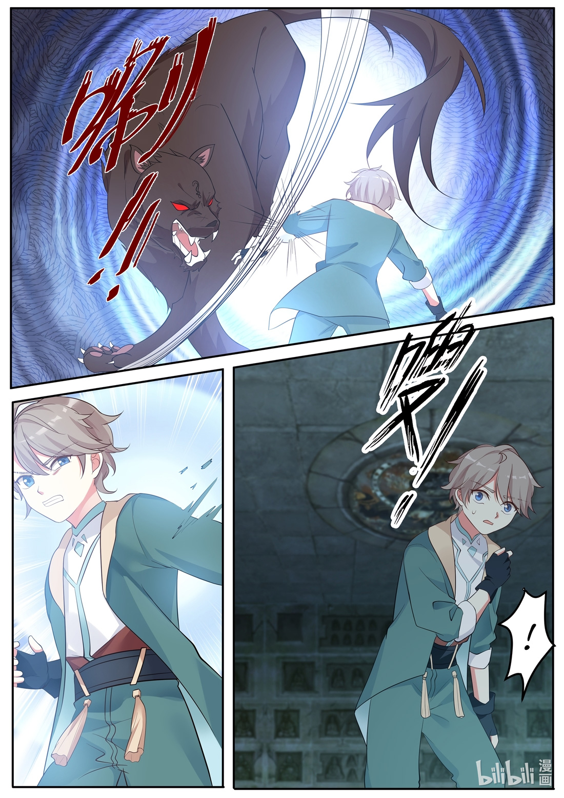 Martial God Asura Chapter 4 - Page 3