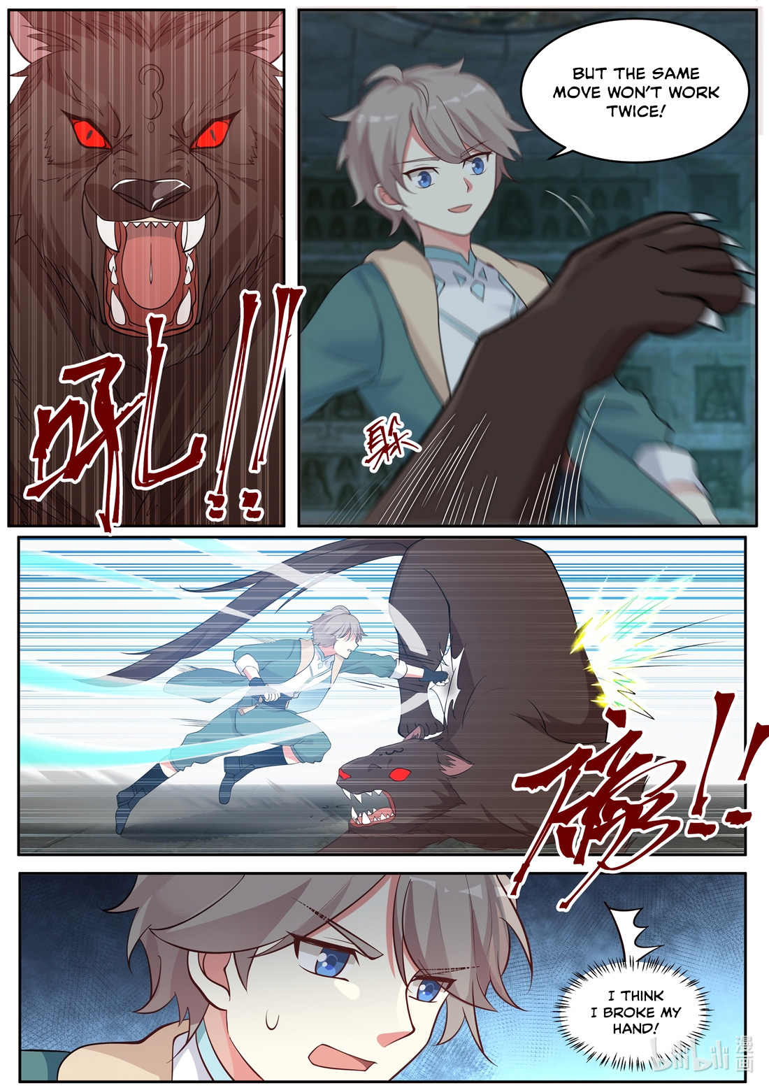 Martial God Asura Chapter 4 - Page 5