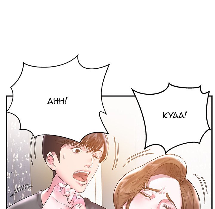 Sister-in-Law Chapter 3 - Page 55
