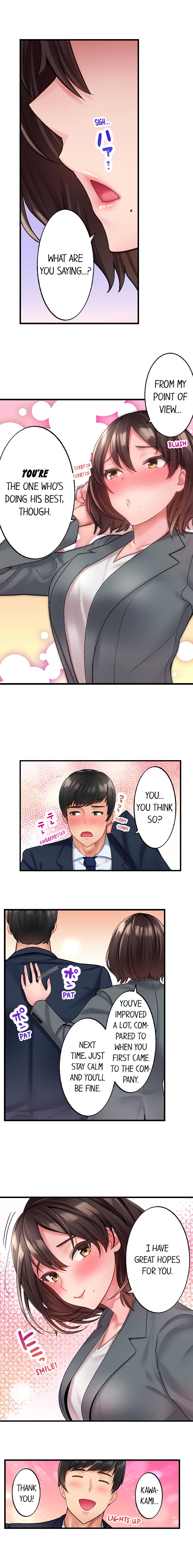 #Busted by my Co-Worker Chapter 1 - Page 4